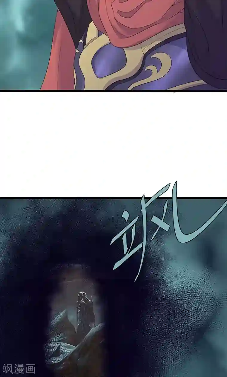 山海无极第96话