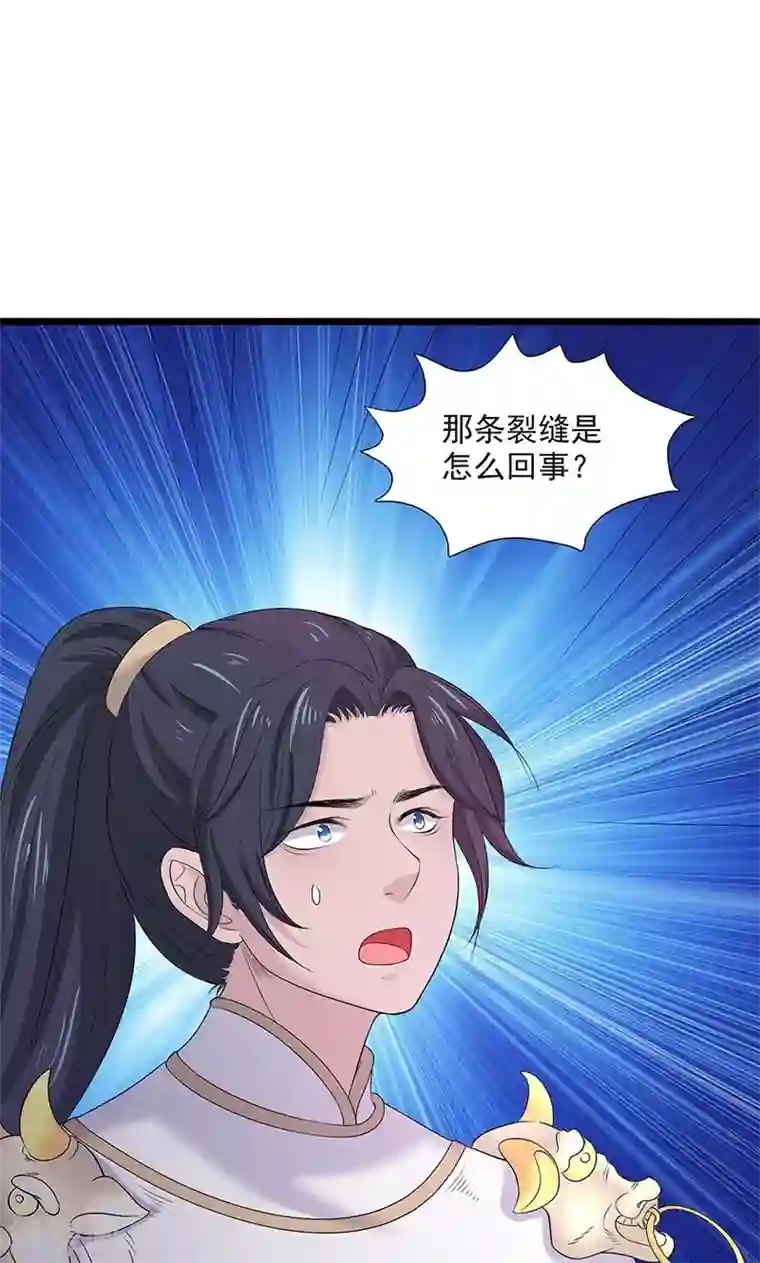 山海无极第96话