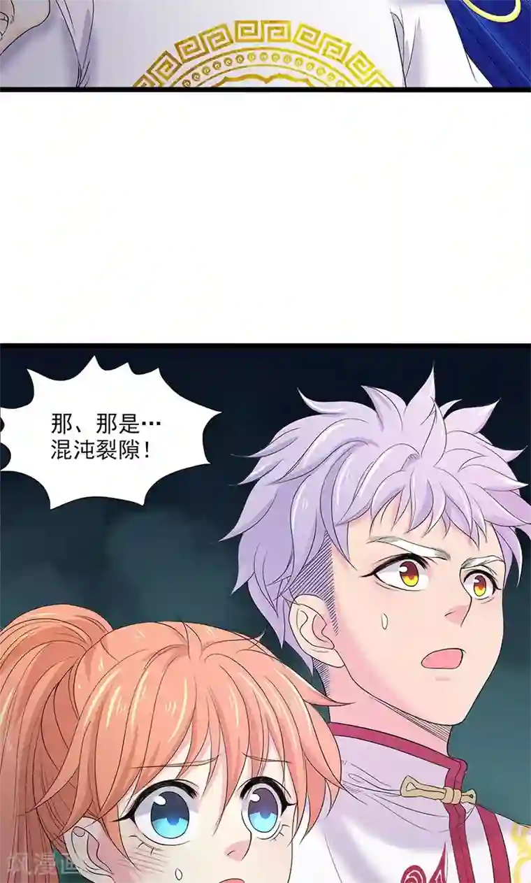 山海无极第96话