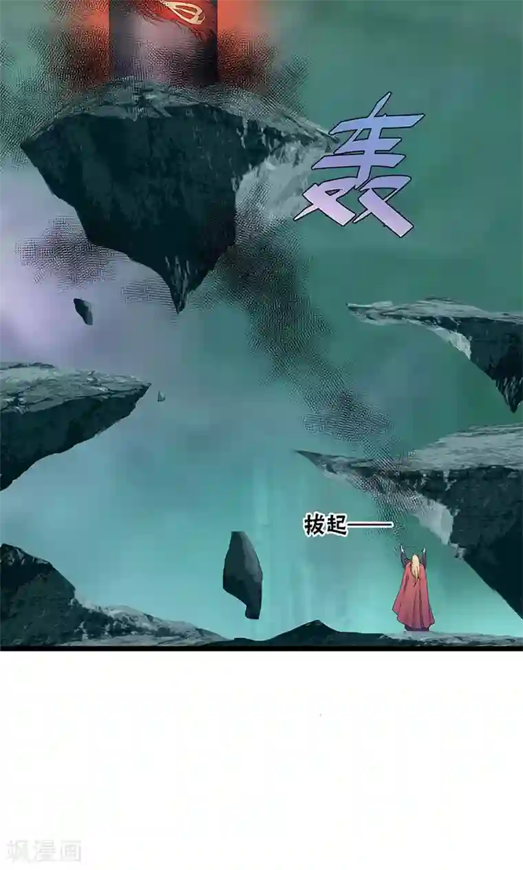 山海无极第96话