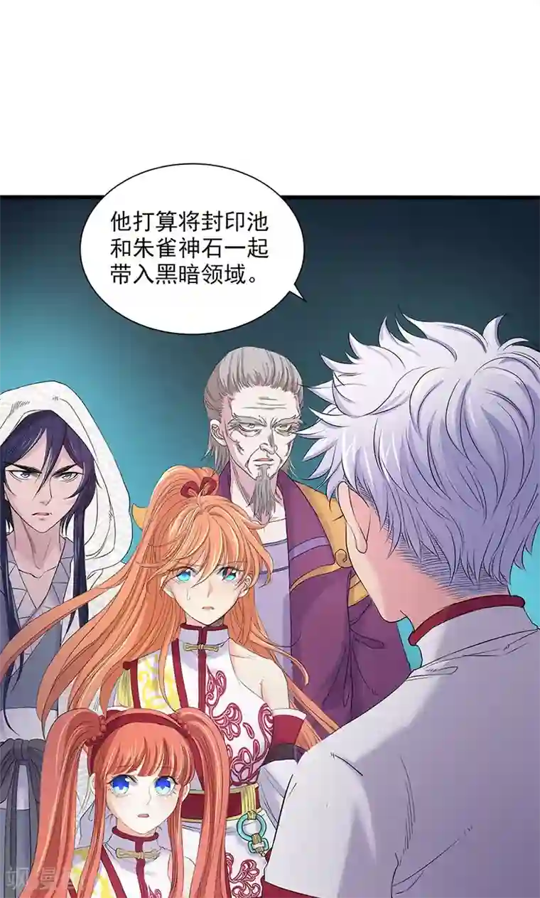 山海无极第96话