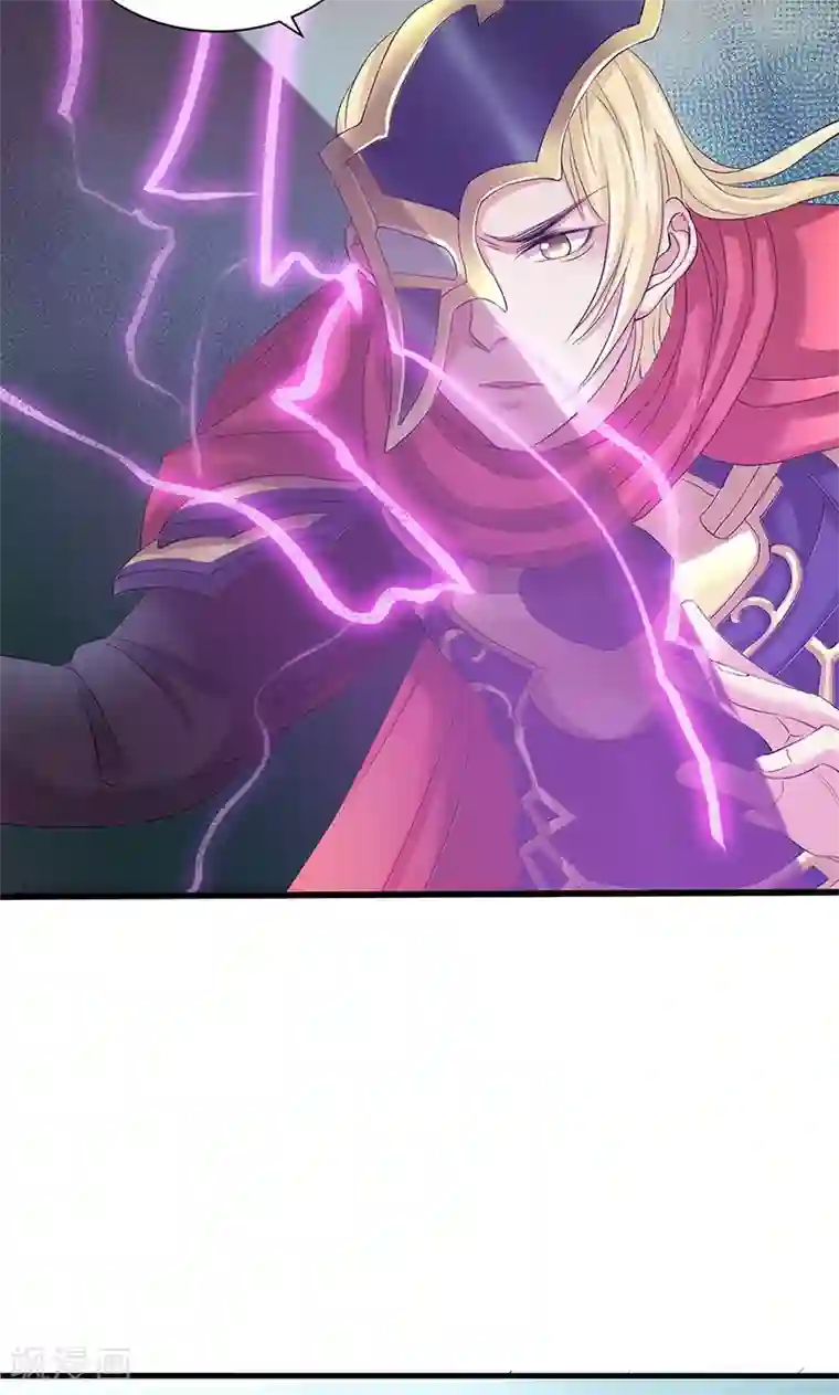 山海无极第96话