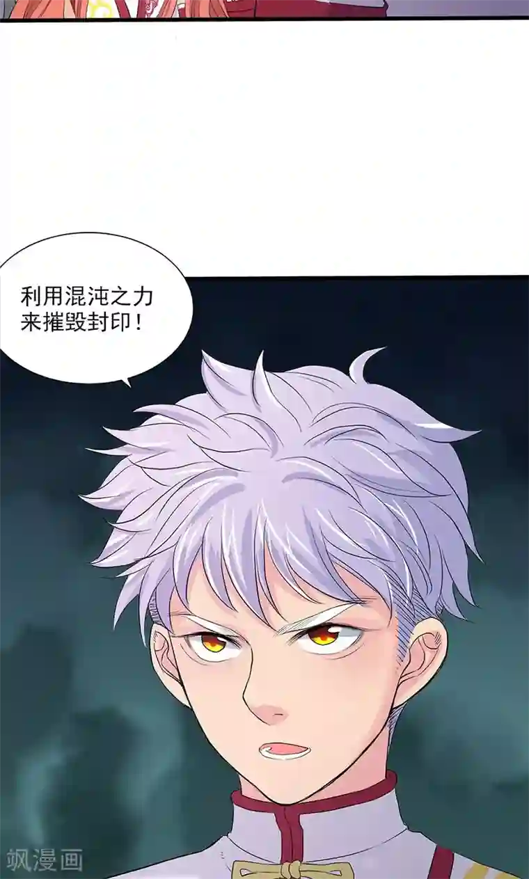 山海无极第96话