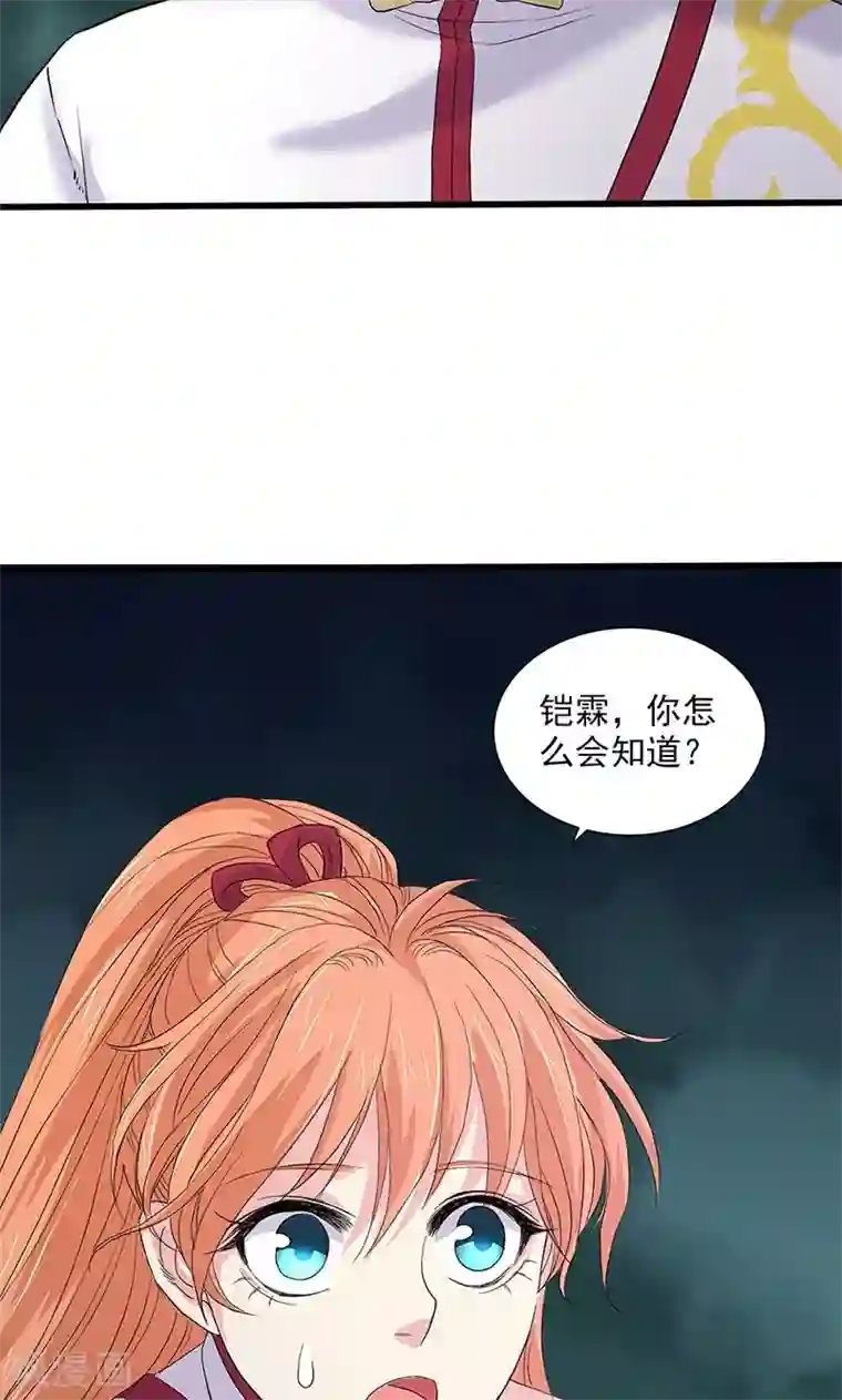 山海无极第96话