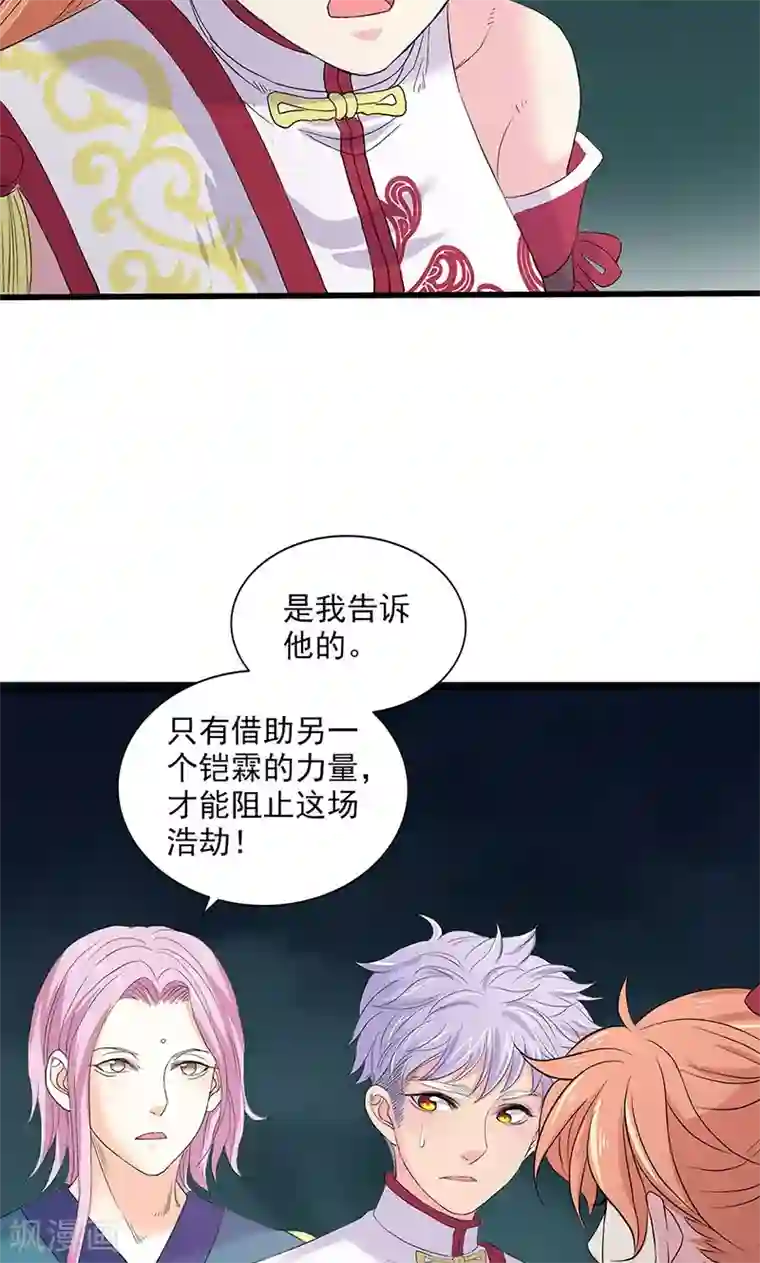 山海无极第96话