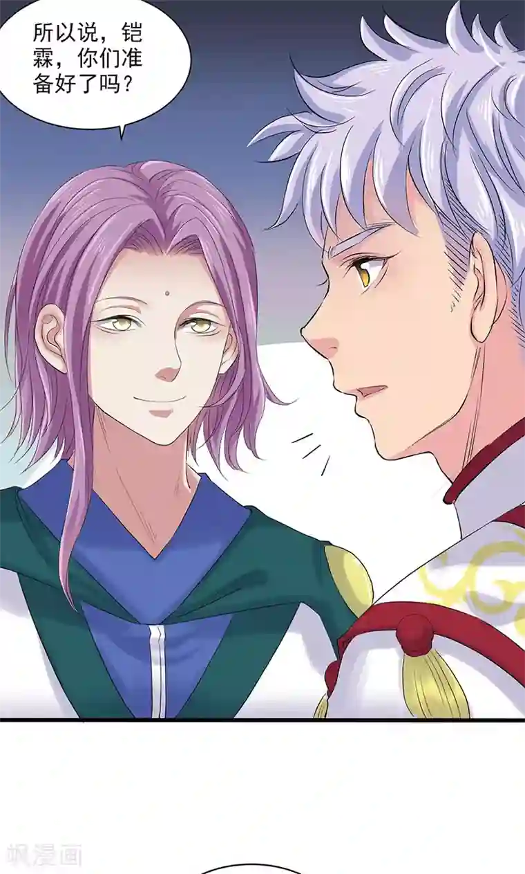 山海无极第96话