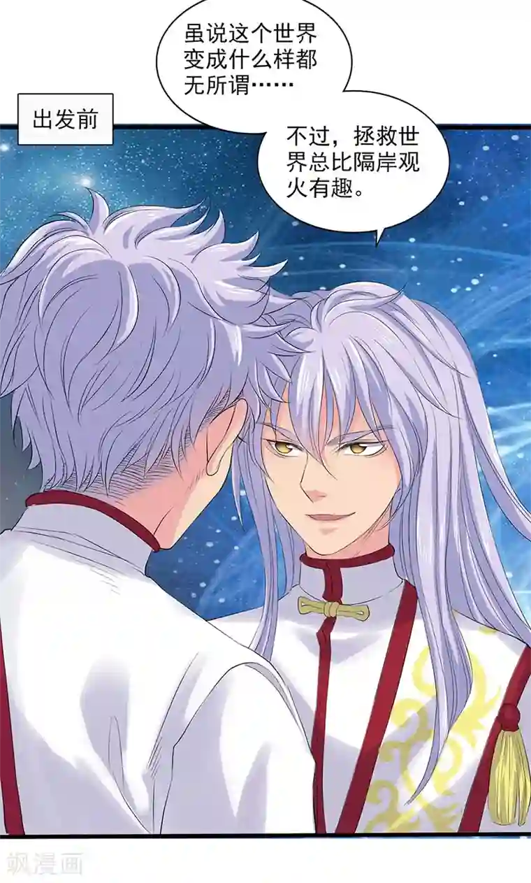 山海无极第96话