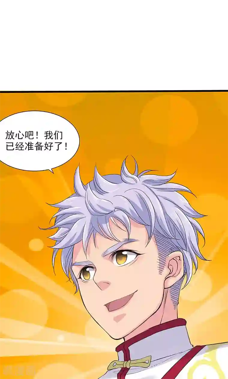 山海无极第96话