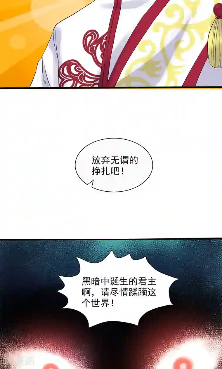 山海无极第96话