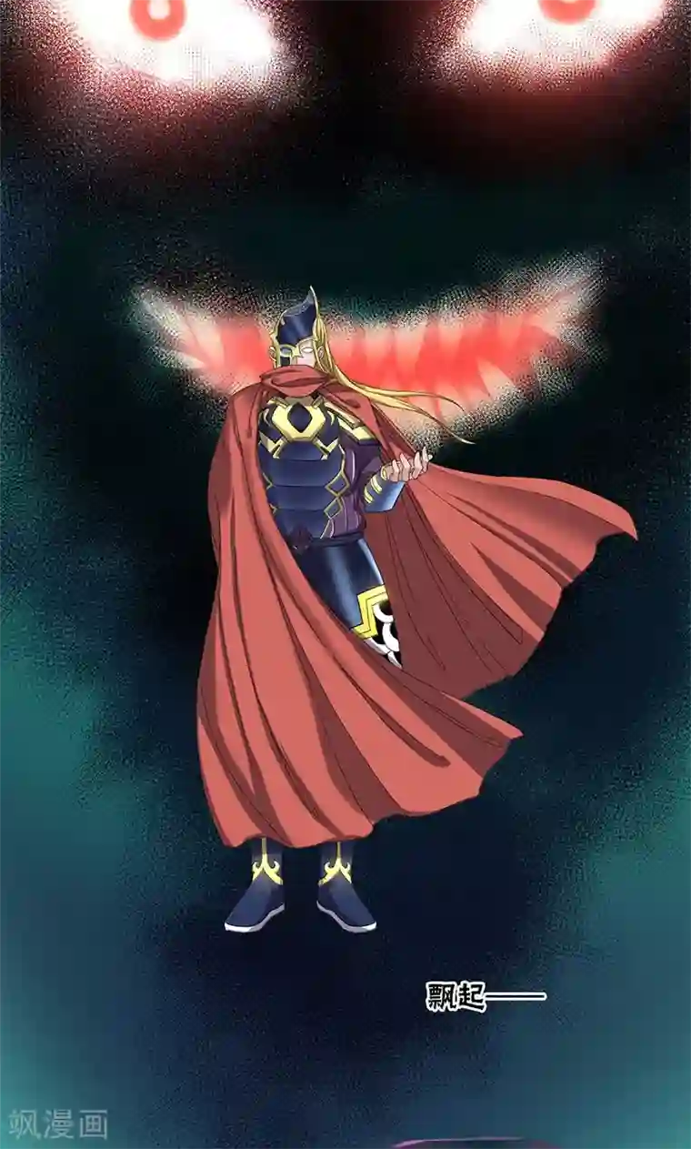 山海无极第96话