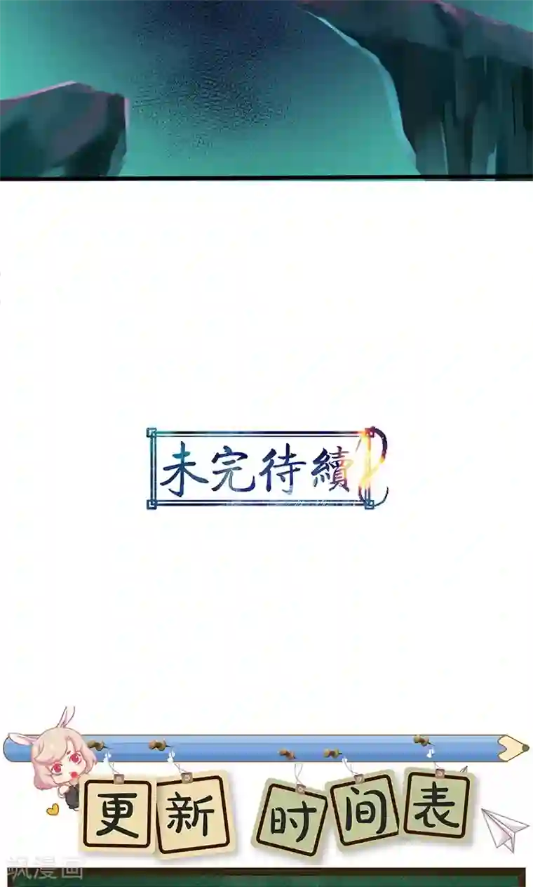 山海无极第96话