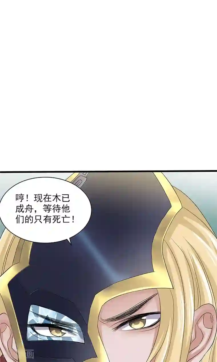 山海无极第96话