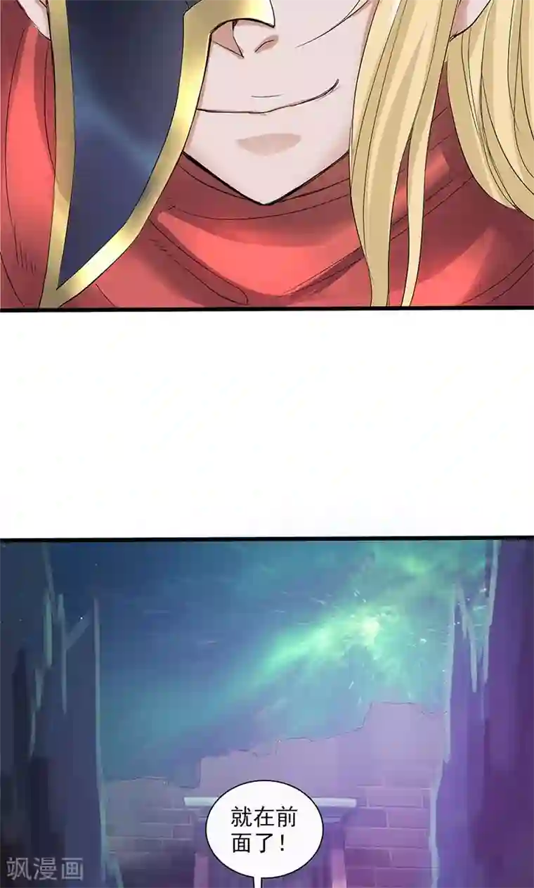 山海无极第96话