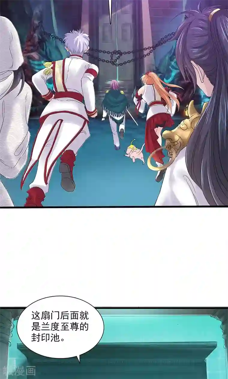 山海无极第96话