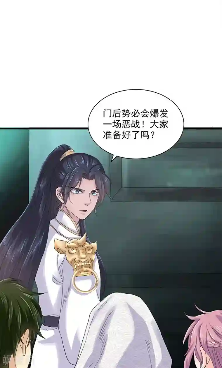 山海无极第96话