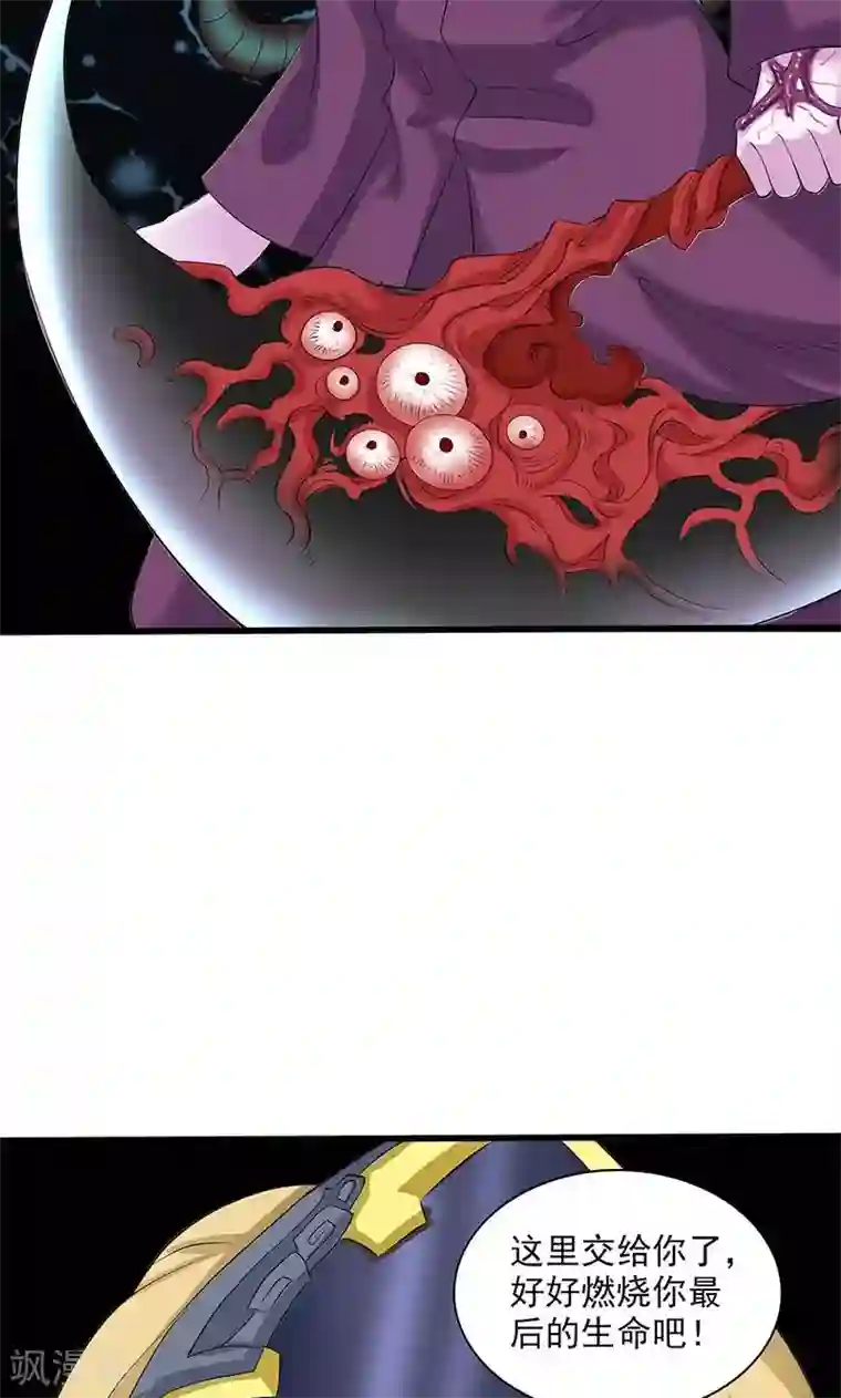 山海无极第97话