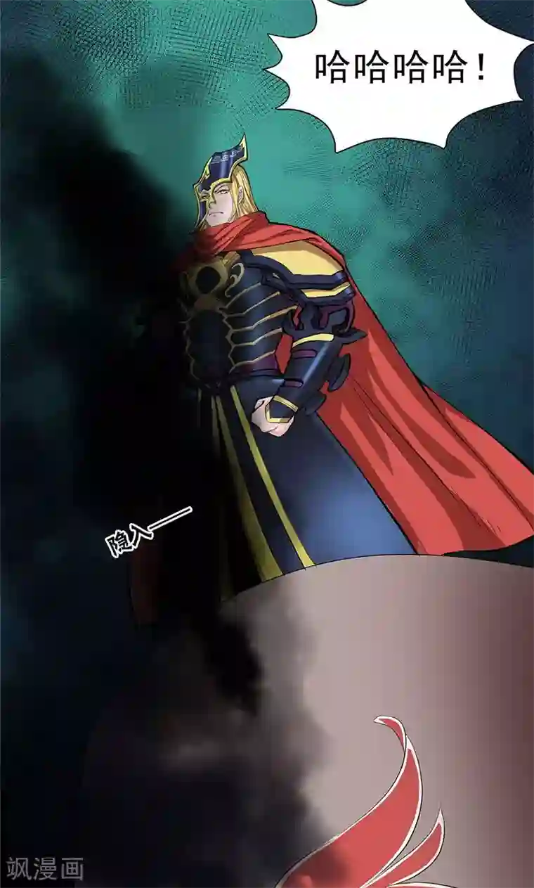 山海无极第97话