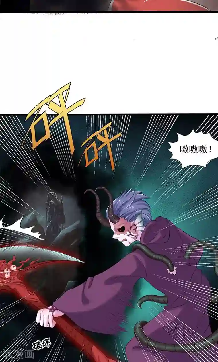 山海无极第97话