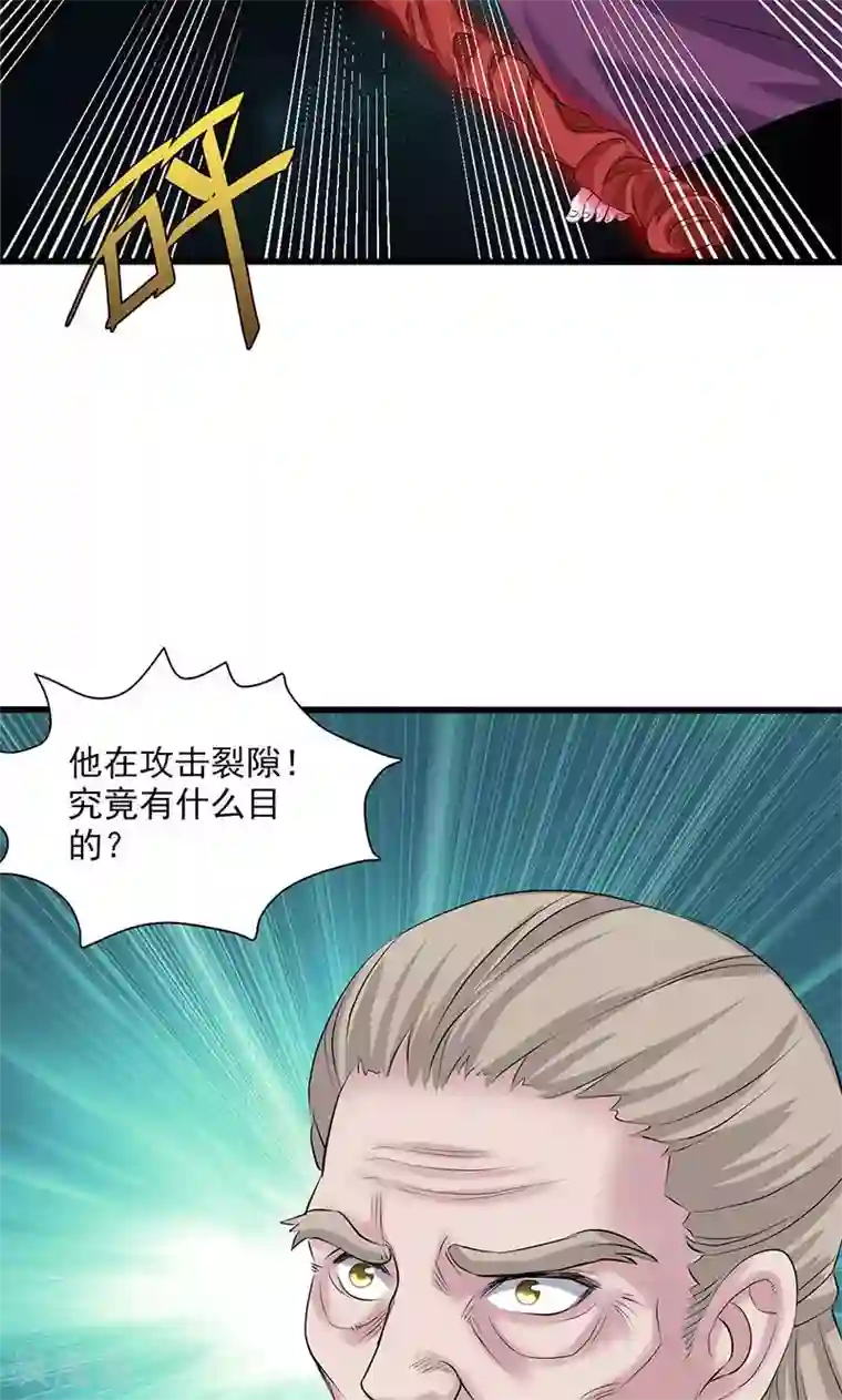 山海无极第97话
