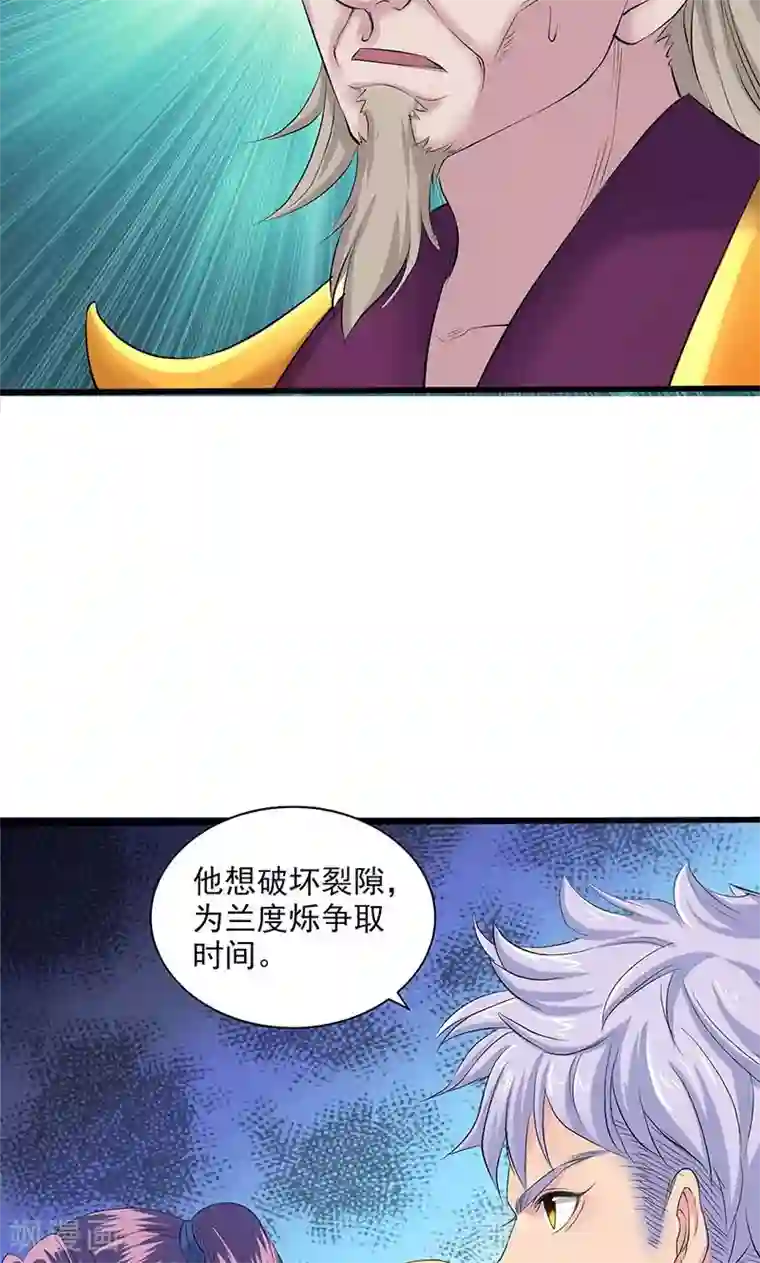 山海无极第97话