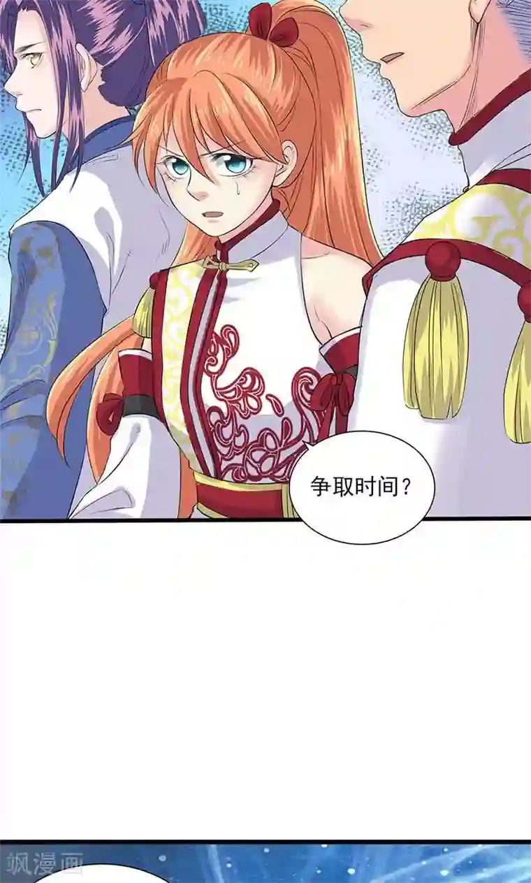 山海无极第97话