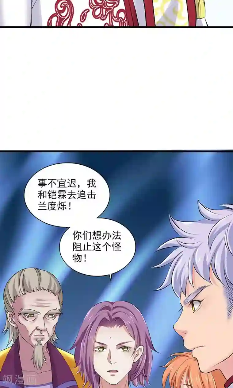 山海无极第97话