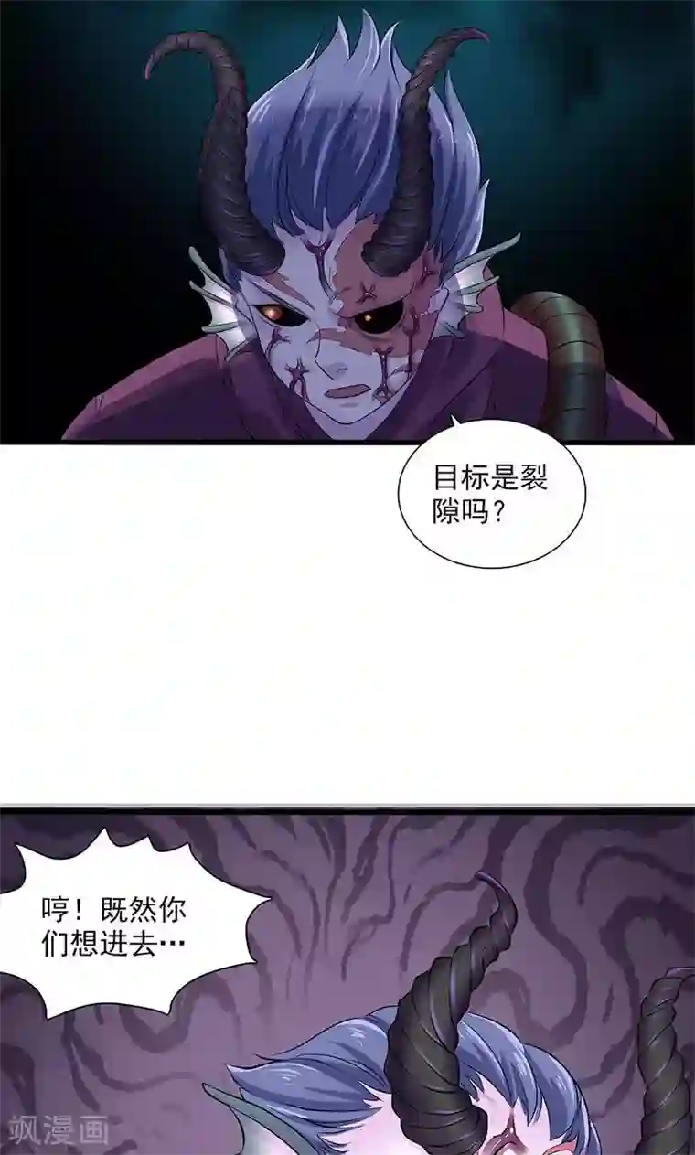山海无极第97话