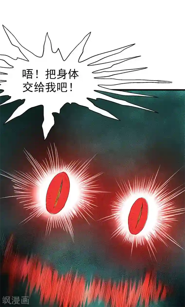山海无极第97话