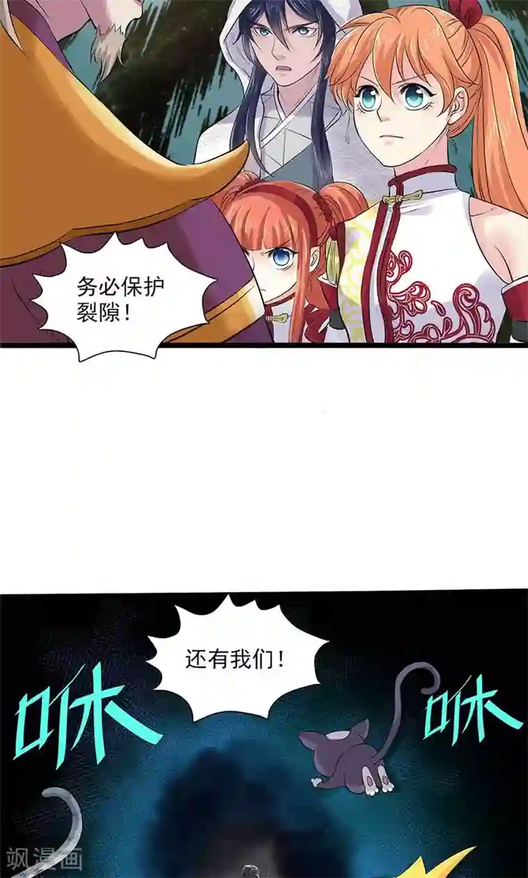 山海无极第97话