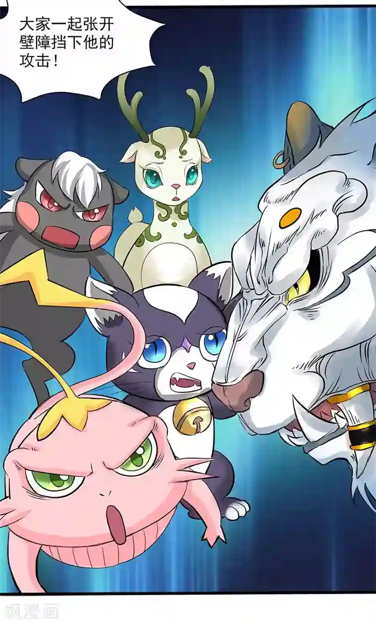 山海无极第97话