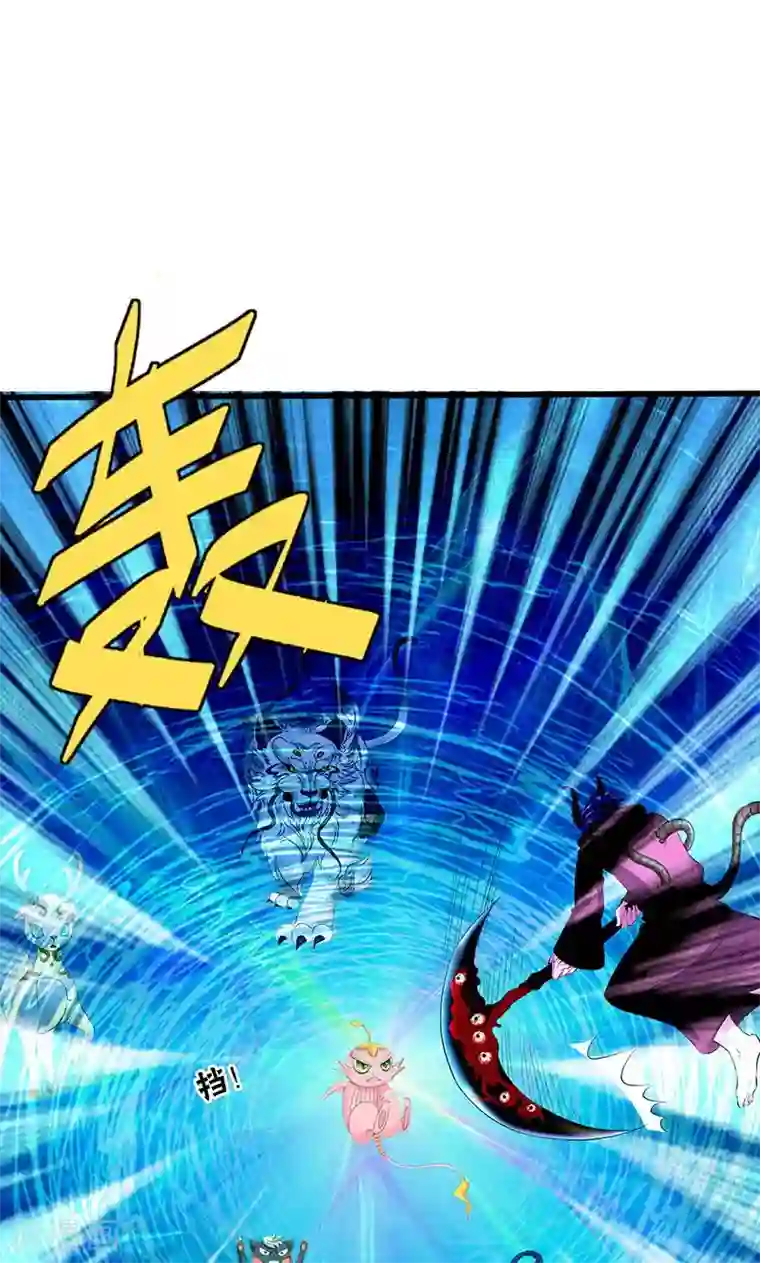 山海无极第97话