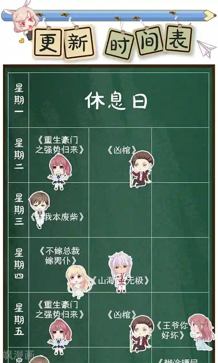 山海无极第97话