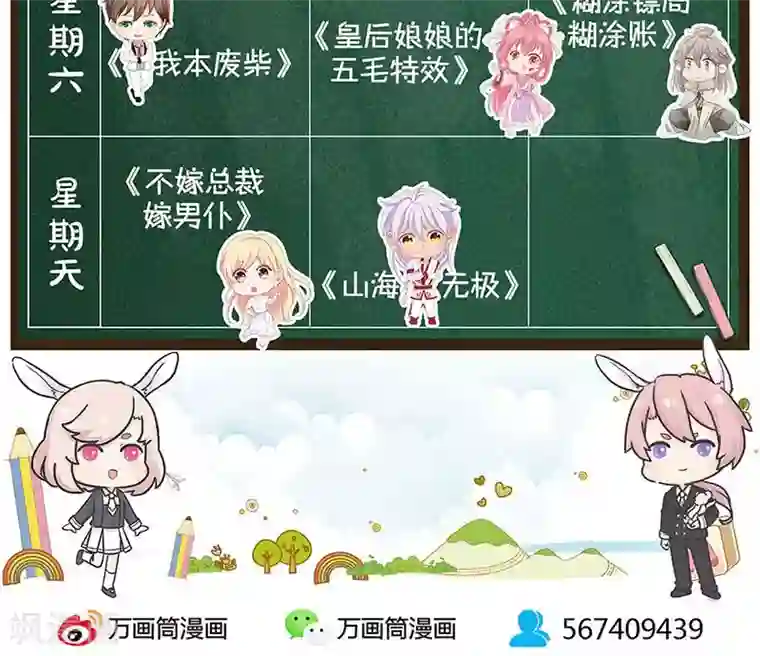 山海无极第97话