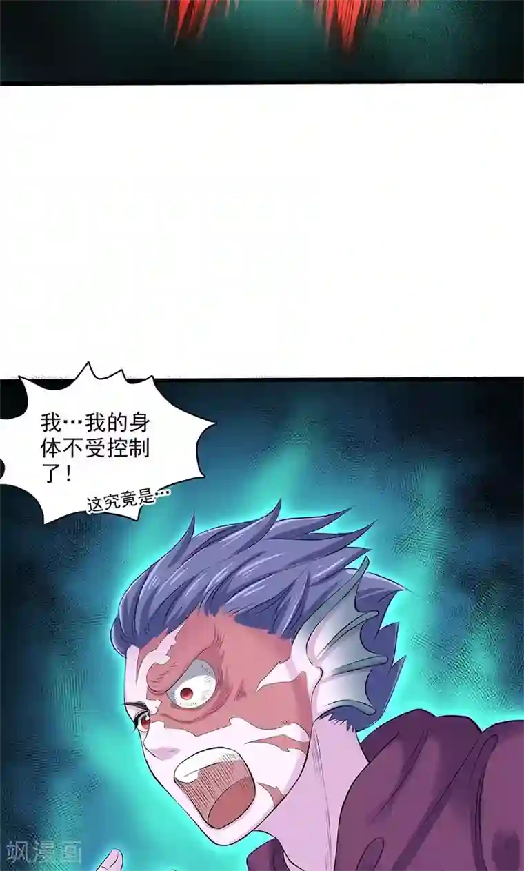山海无极第97话