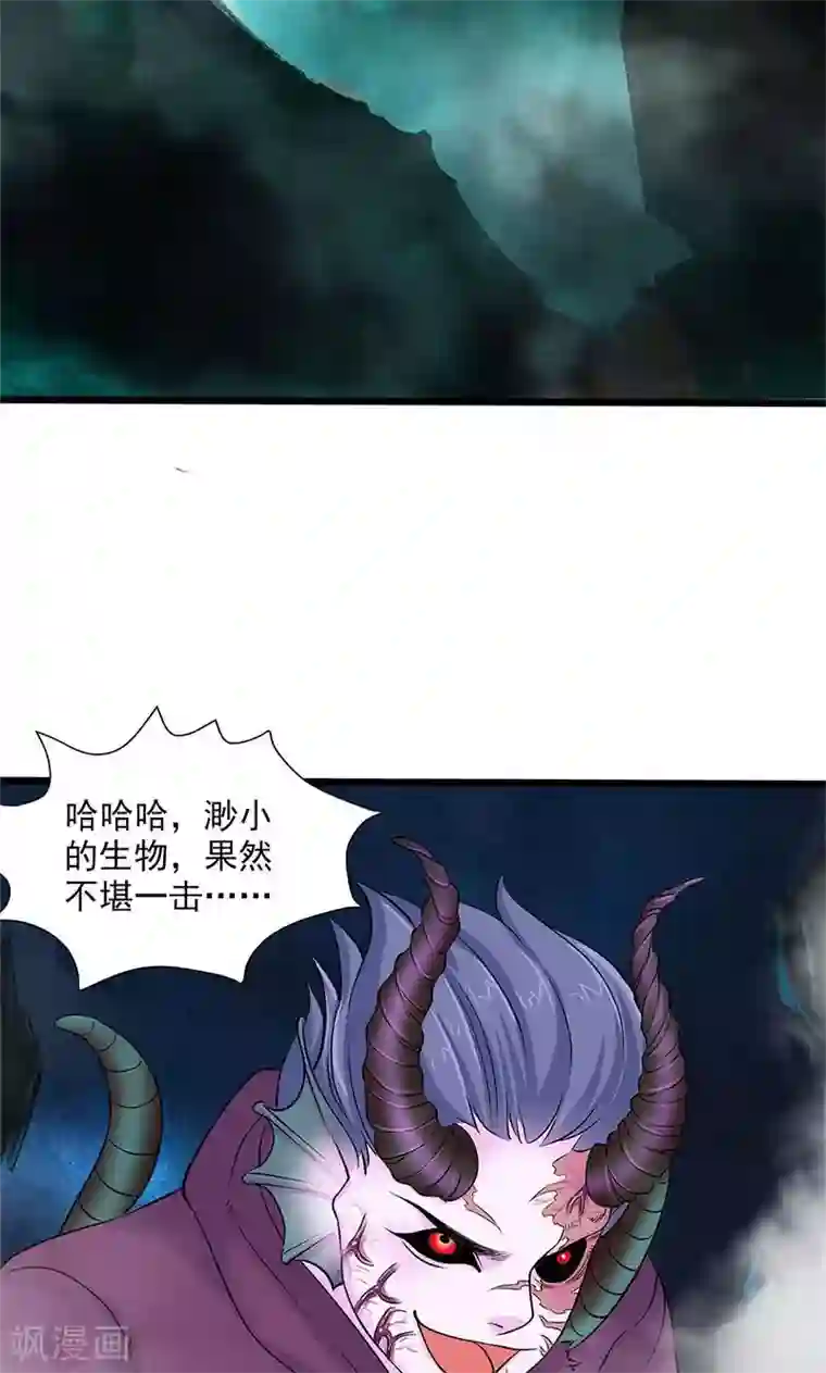 山海无极第99话