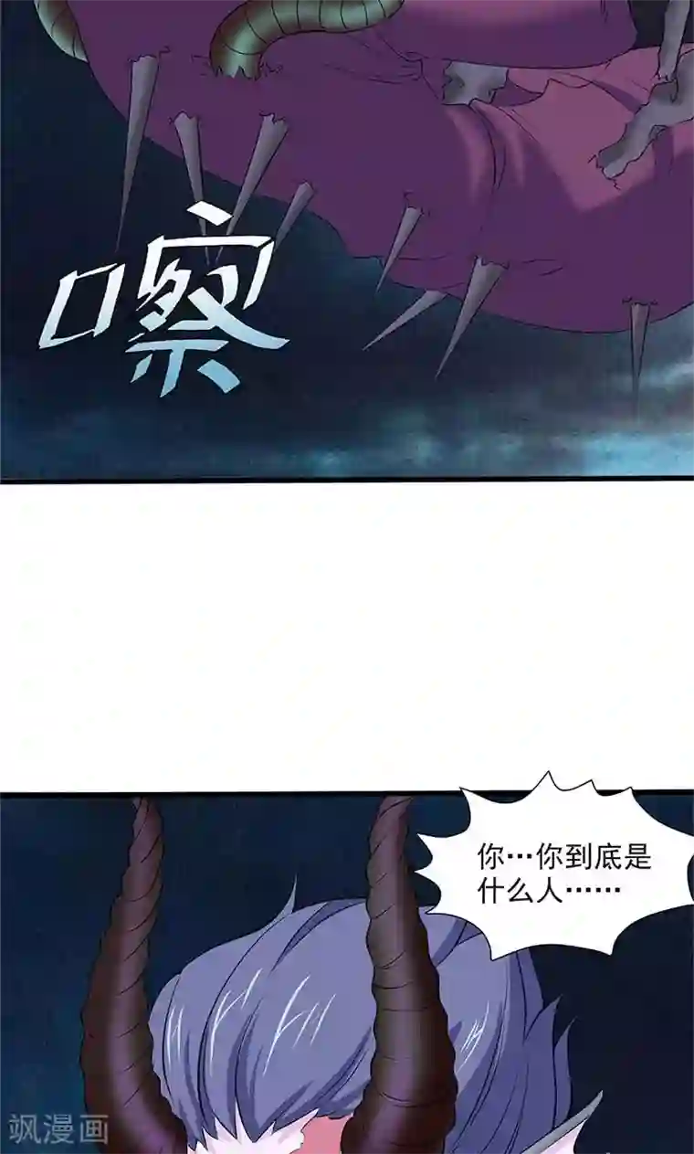 山海无极第99话