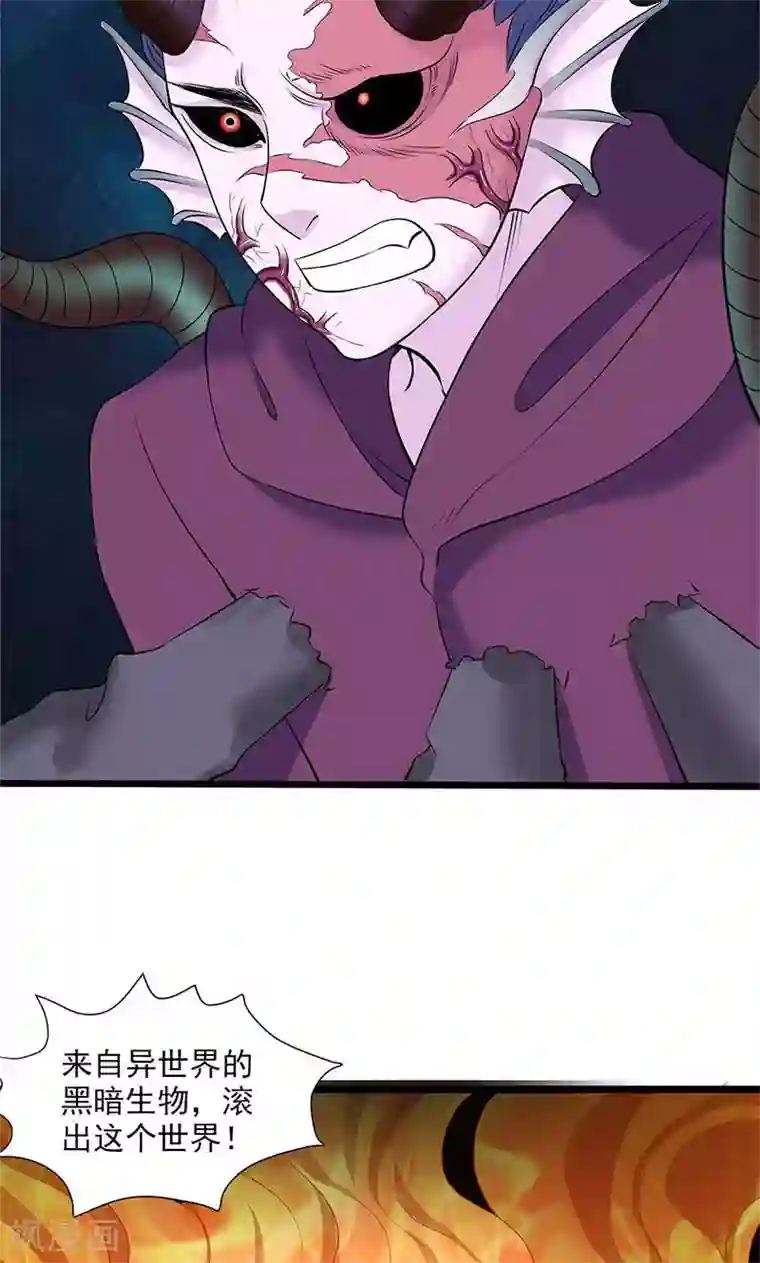 山海无极第99话