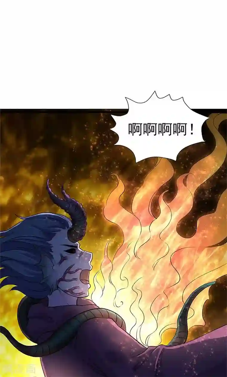 山海无极第99话