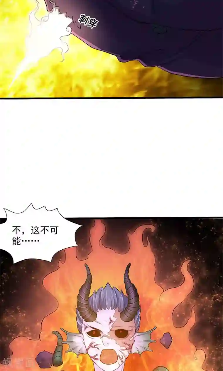 山海无极第99话