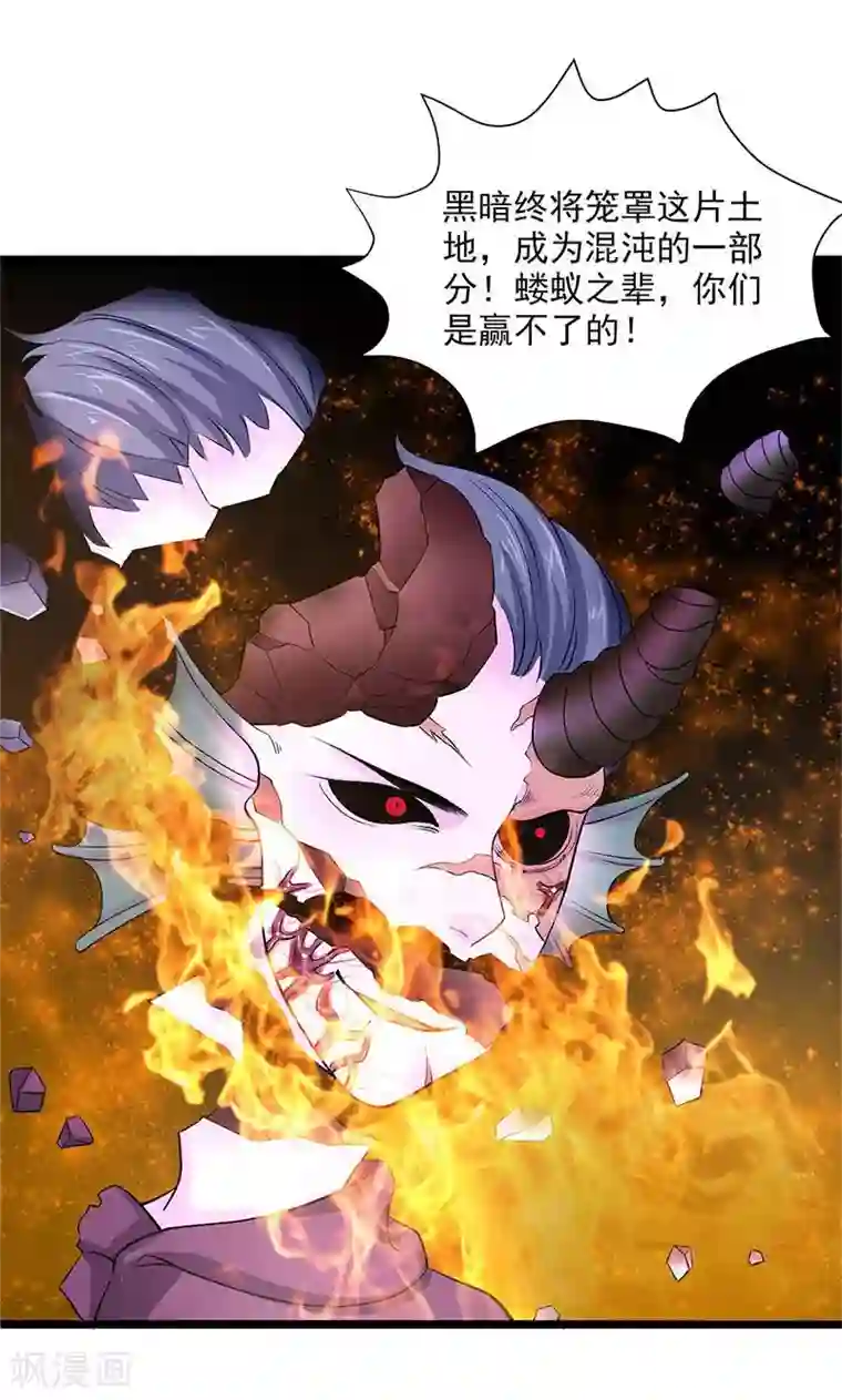 山海无极第99话