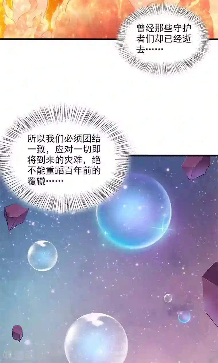 山海无极第99话