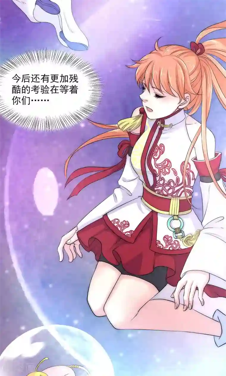 山海无极第99话