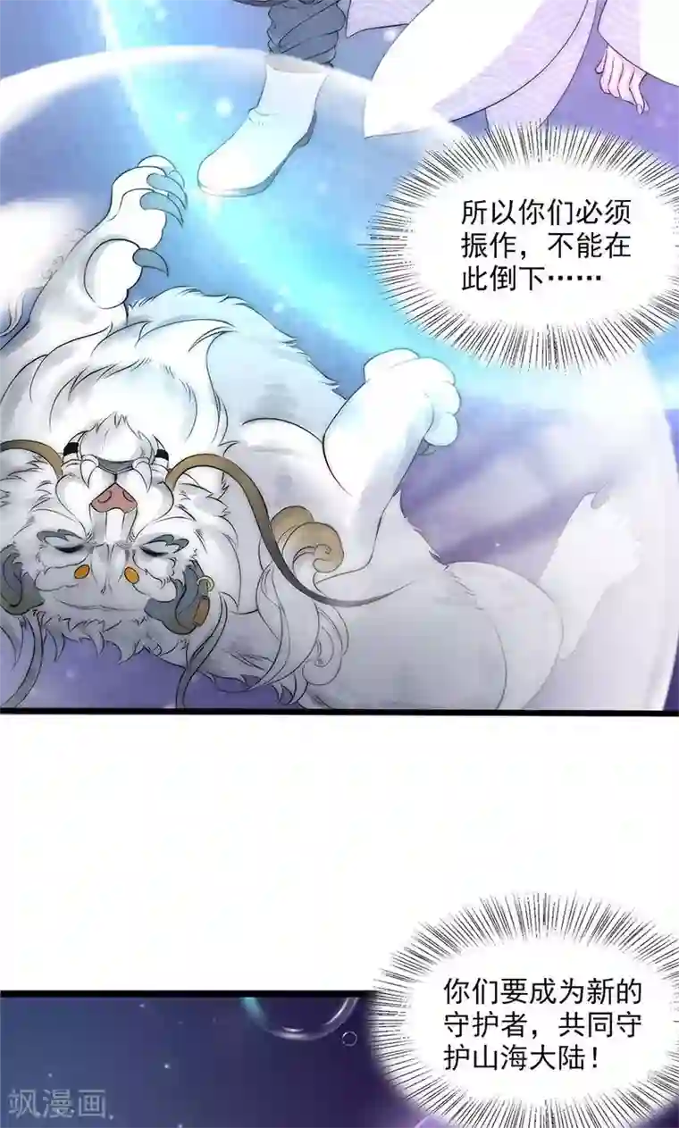 山海无极第99话