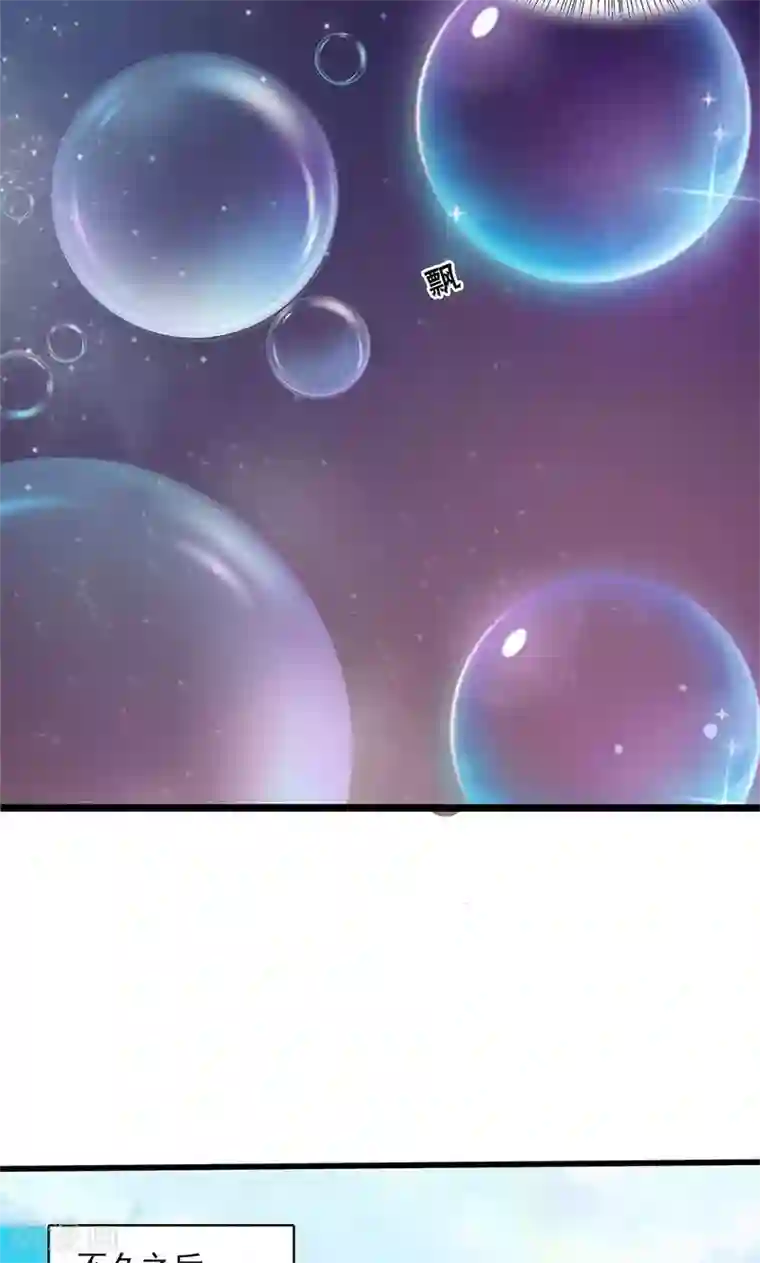 山海无极第99话