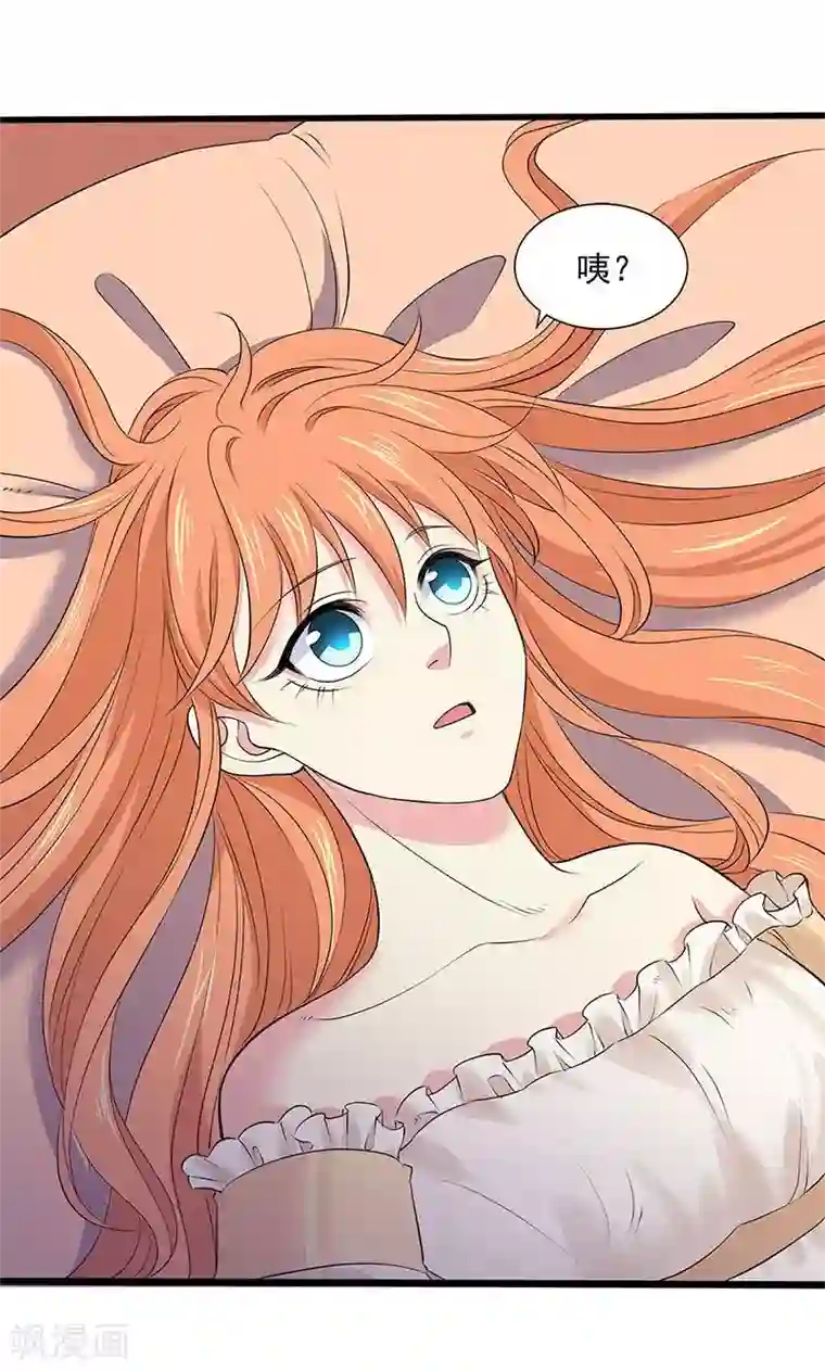 山海无极第99话