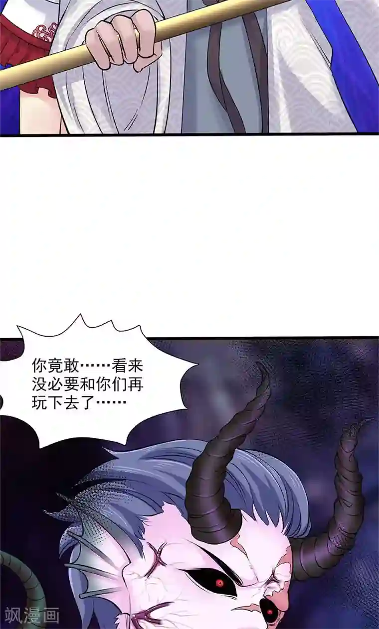 山海无极第99话