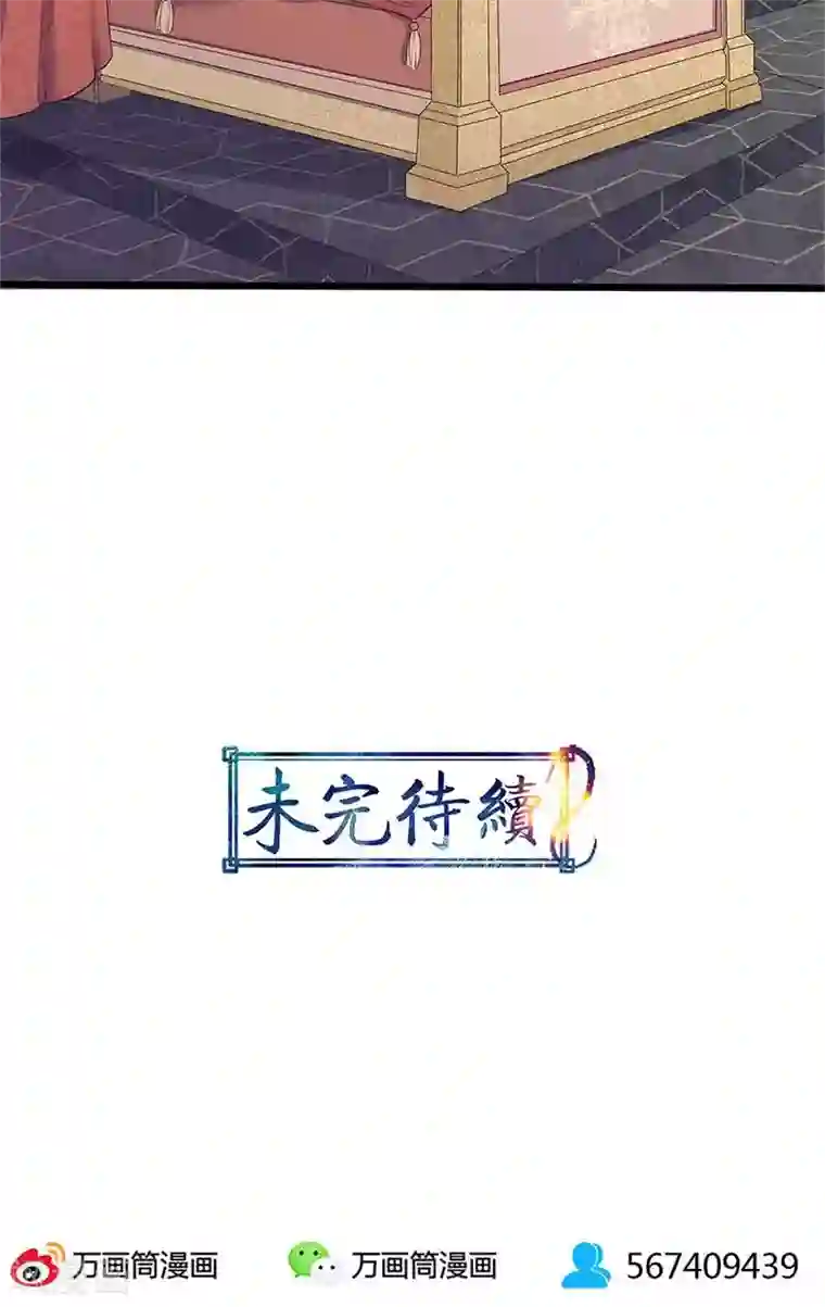 山海无极第99话