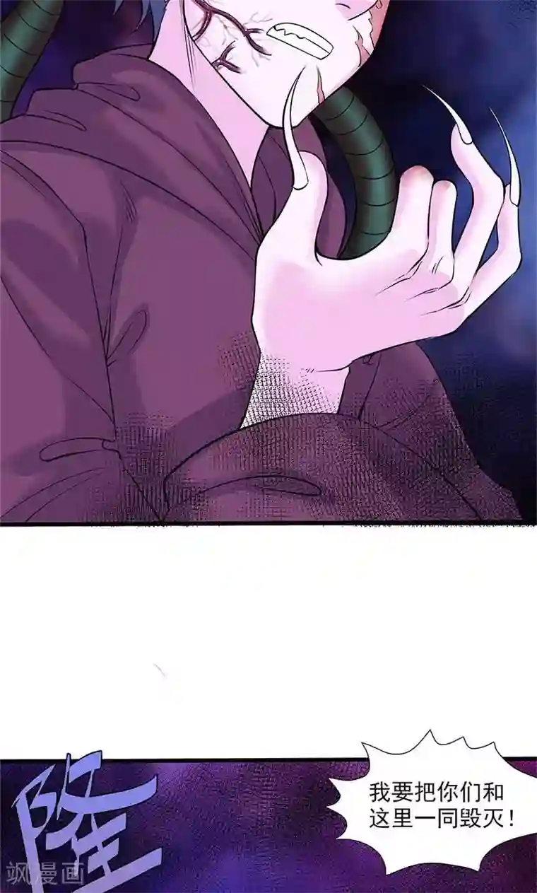 山海无极第99话