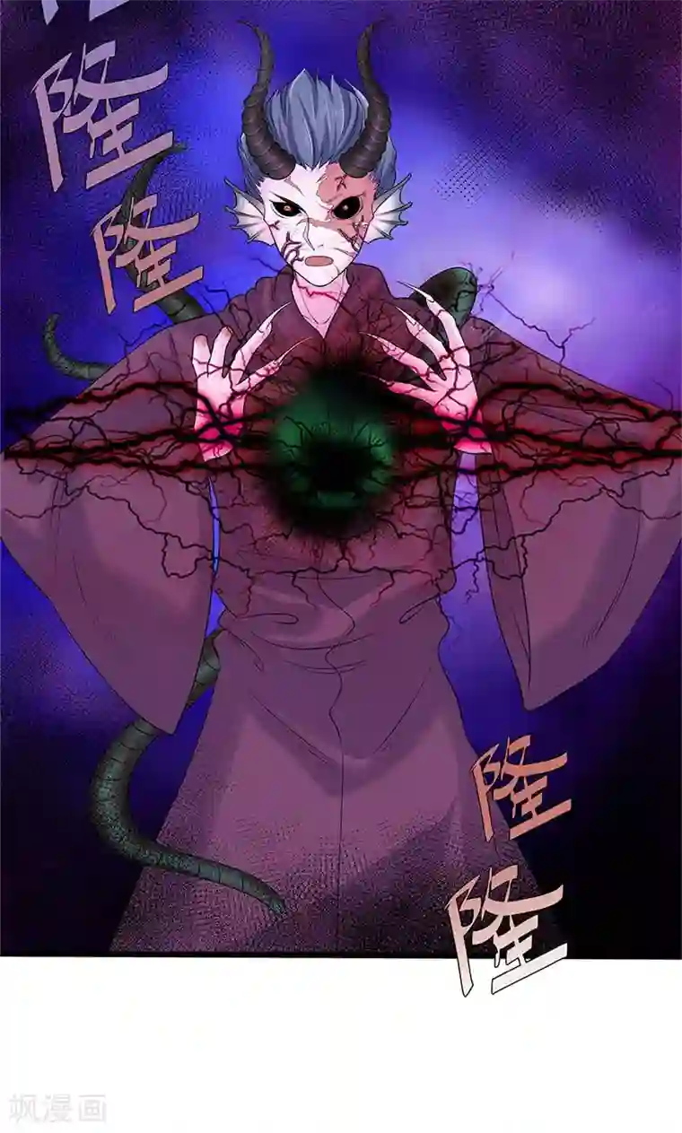 山海无极第99话