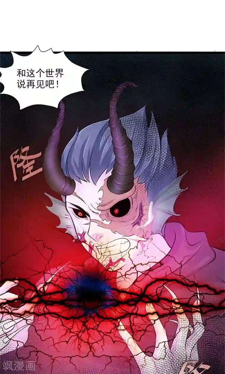 山海无极第99话